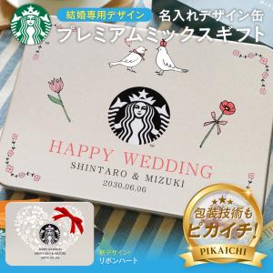 名入れ1個から可 スタバ コーヒー ギフト 名入...の商品画像