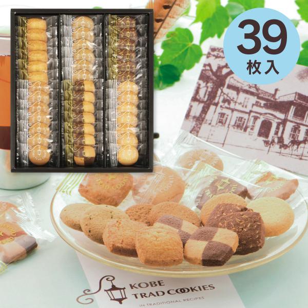 神戸浪漫 神戸トラッドクッキー TC-15N ギフト お返し 出産内祝い 結婚内祝い お祝い 香典返...