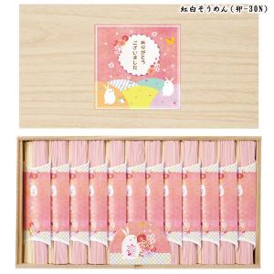 内祝い お返し 慶びの紅白うさぎ そうめん 卯-20RN ／ うどん 花卯-20R