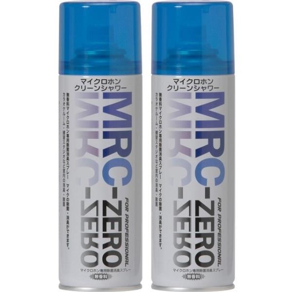 【2本セット】JASSC MRC-ZERO マイク用 除菌・消臭スプレー【送料込】