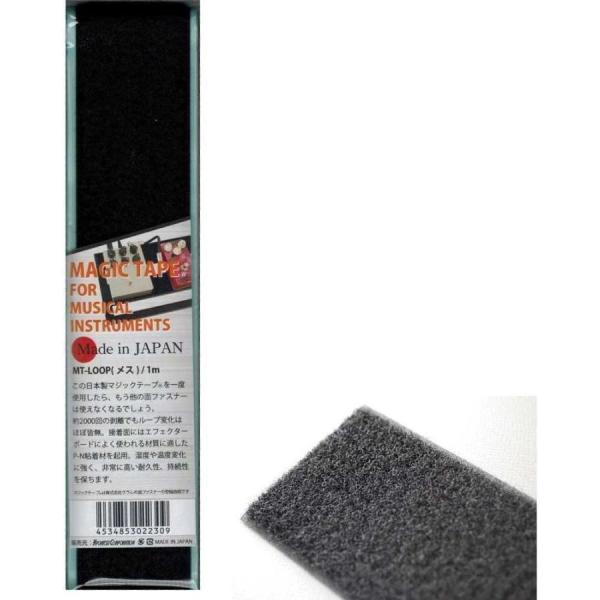 全国送料無料！ポストに投函 KC MT-LOOP/1m エフェクター・エフェクトボード用マジックテー...