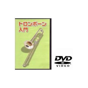 (未使用･未開封品)KC 教則DVD トロンボーン用 KDTB-100 KC KDTB100 トロンボーン用教則DVD/メール便発送・代金引換不可 : 愛曲