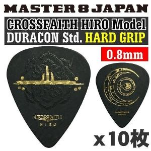 [10枚]MASTER8 JAPAN CFHIRO1-080×10 CROSSFAITH HIRO モデル DURACONティアドロップ0.8mm HARD GRIP滑り止め加工/メール便発送・代引不可 ギターピック｜aikyokugakki