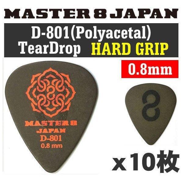 [10枚セット]MASTER8 JAPAN D801S-TD080×10 D-801 ポリアセタール...