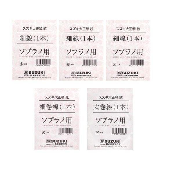 SUZUKI 大正琴絃セット 弁慶/特松用/メール便発送・代金引換不可