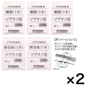 鈴木楽器製作所 SUZUKI AS-10 鈴木電気大正琴用アンプ接続器 : 愛曲