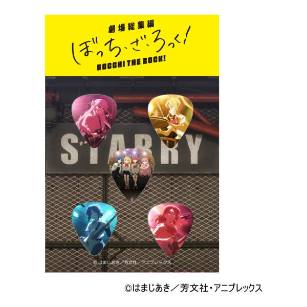 TMC BTR-PK-04 ぼっち・ざ・ろっく! ギターピックセット 5種セット/メール便発送・代金...
