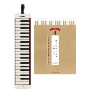 YAMAHA（ヤマハ） YAMAHA P-37EBK2 ブラック 大人のピアニカ 37鍵 鍵盤