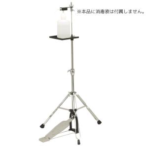 AHSS-01 オリジナル ペダル式 消毒液 スタンド 足踏み式