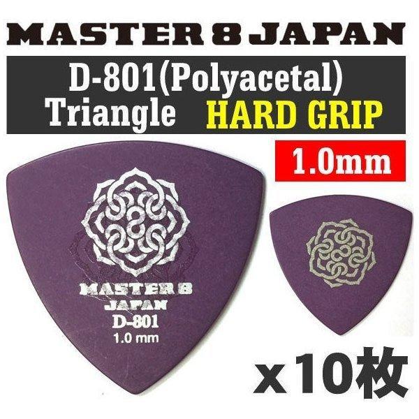 10枚セット MASTER8 JAPAN D801S-TR100×10 D-801 ポリアセタール ...