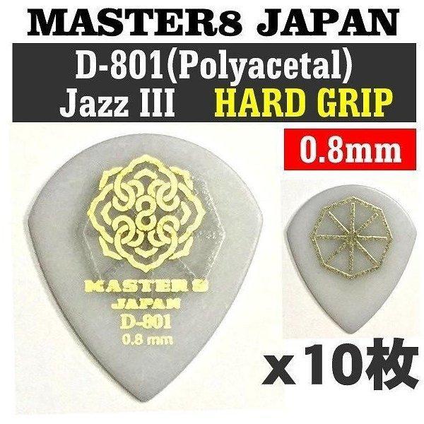 10枚セット MASTER8 JAPAN D801S-JZ080×10 D-801 ポリアセタール ...