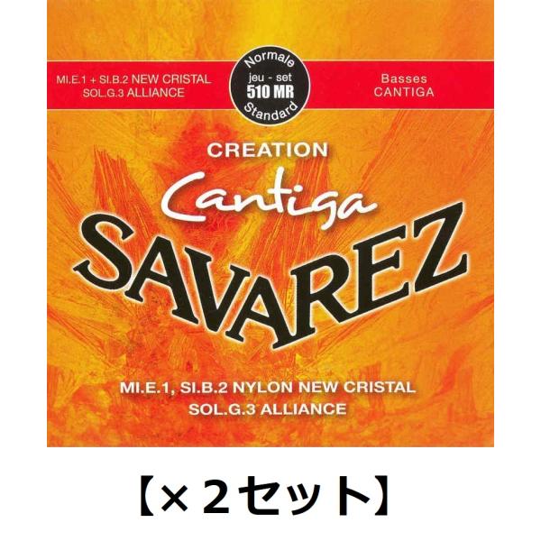 [2セット] SAVAREZ 510MR ×2 サバレス クリエイション・カンティーガ
