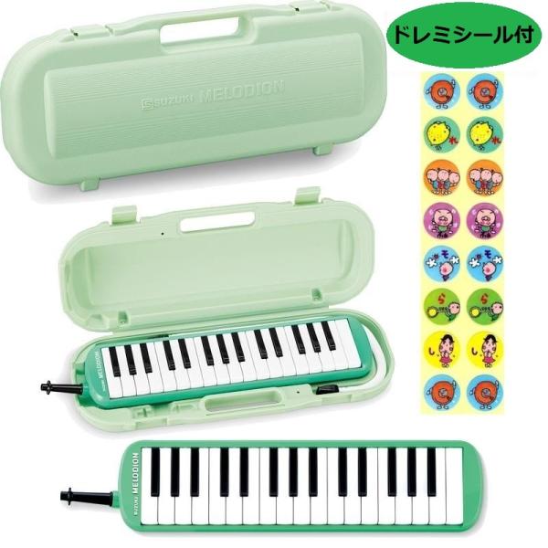 SUZUKI MXA-32G /ドレミシール付 メロディオン 32鍵 鍵盤ハーモニカ スズキ メロデ...