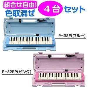 YAMAHA（ヤマハ） 【10台/組み合わせ自由】YAMAHA/ヤマハ ピアニカ P