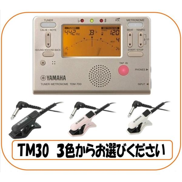 YAMAHA TDM-700G +TM-30 チューナーメトロノーム ＋コンタクトマイク