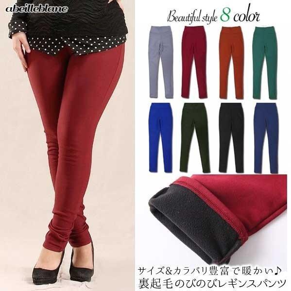 現品限り　裏起毛　色　サイズ豊富　保暖　らくちん綺麗　美脚　レギパン 大きいサイズ　202101　2...