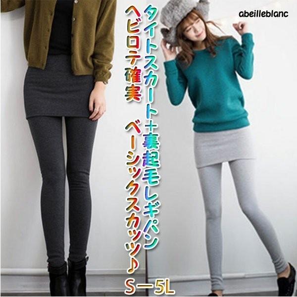 即納　大きいサイズレギパン　裏起毛　スカッツ　スカート付 ボトムス　5L DKグレー　現品限　特価　...