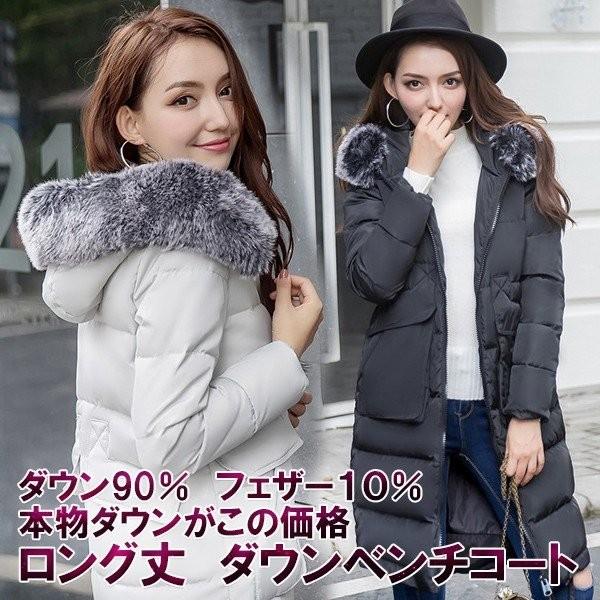 特価　現品限り　即納　大きいサイズ　エコファー　ダウン90％　フェザー10％　ロング丈　ダウン　ベン...