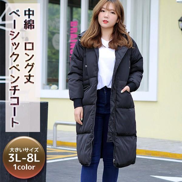 現品限　特価　大きいサイズ　中綿　保暖　洗える素材　パーカー　ベーシック　スポーツ　ベンチコート　カ...