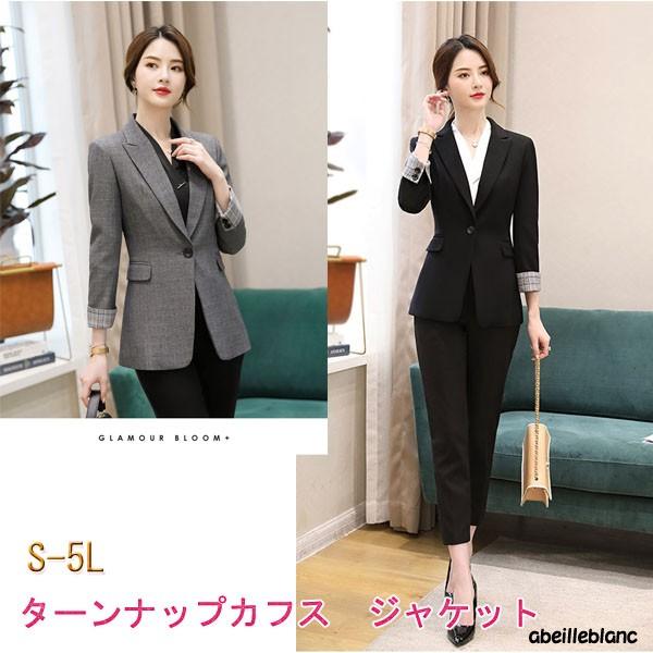 S-5L  テーラード　ターンナップカフス　ジャケット　アウター　ビジネス　通勤　オフィス　1908...