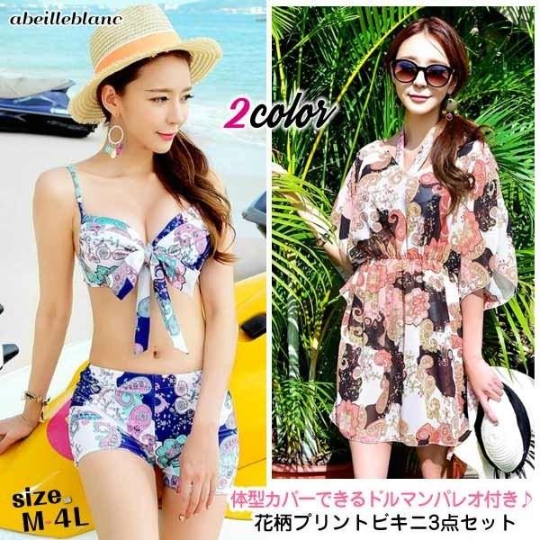 人気再販　大きいサイズ　水着 ペイズリー花柄　シフォントップス付き　ビキニ３点セット　M/L/2L/...