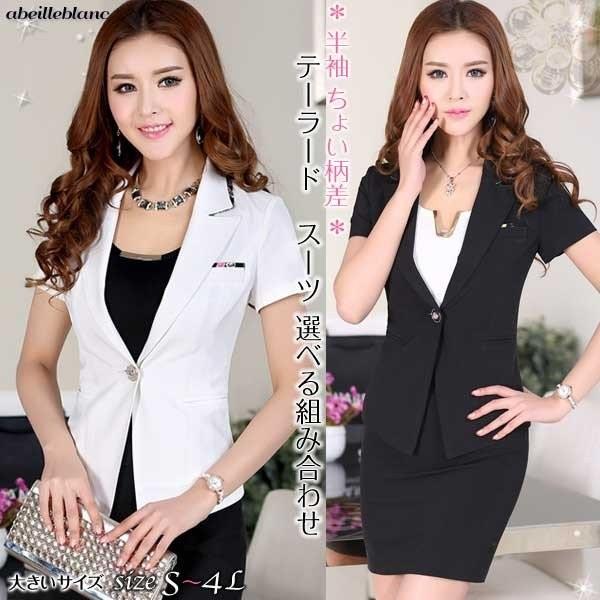 特価　現品限り　即納  ホワイト　2L　ちょい柄足し　タイトスーツ　セレモニー　フォーマル　レディー...