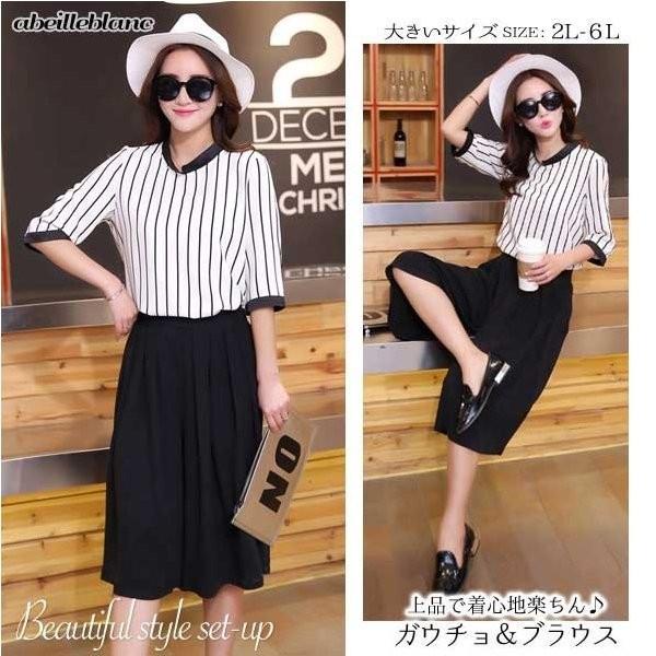 即納　大きいサイズツーピース　スーツ　セットウェア　6Ｌ現品限　Ｖネック　ストライプ　トップス　＆　...