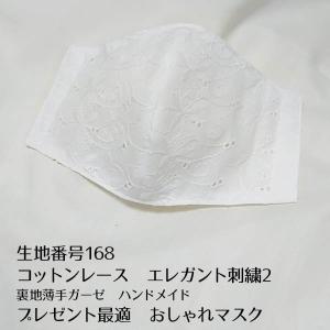 マスク 日本製 レースランキング ギガランキングｊｐ