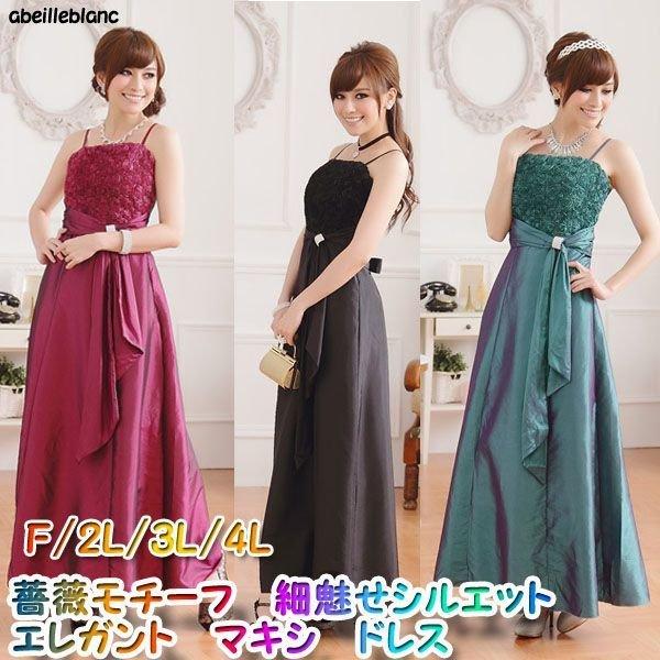 特価　ワンピース　パーティドレス　現品限り　即納　グリーン2L 　タフタ風　薔薇モチーフ　キャバドレ...