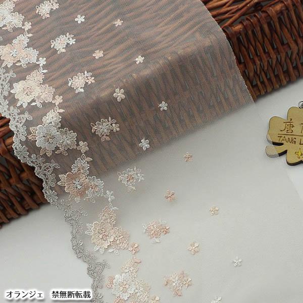 現品限り　刺繍レース　高品質　幅広レース　細密　レースリボン　レース生地　ウェディング　コスプレ　手...