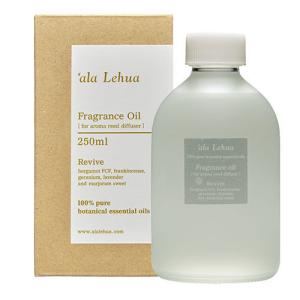 フレグランスオイル リヴァイブ250ml Fragrance oil