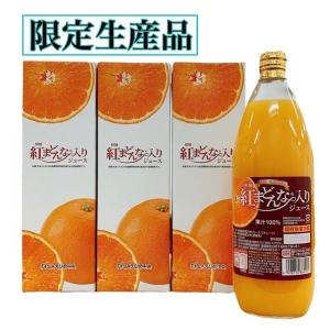 柑橘 紅まどんな入りジュース　ギフト箱　果汁100％　1000ml　1本入り×3箱セット｜ailand-fruit