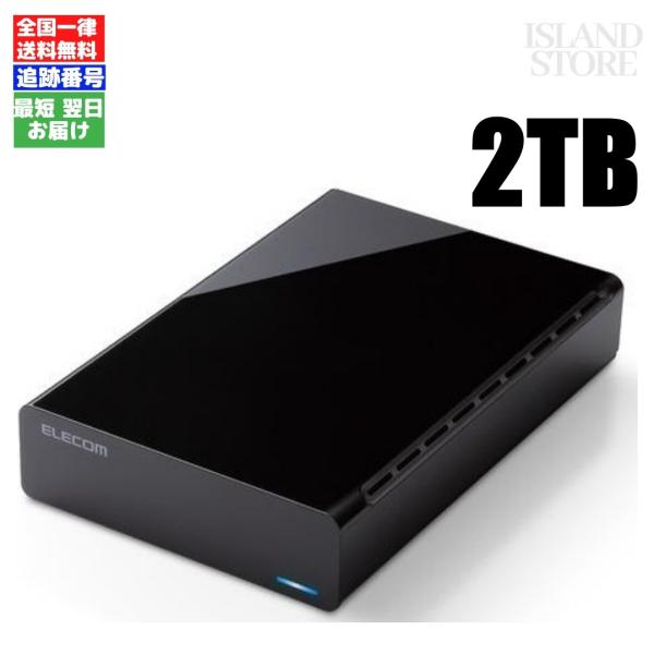 エレコム ELD-HTV020UBK 外付けハードディスク 2TB ラバーフット付 ブラック ELD...