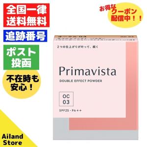 プリマヴィスタ ダブルエフェクト パウダー オークル03 ファンデーション