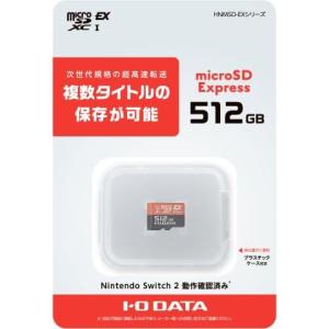 Switch2対応 microSD Expressカード 512GB Nintendo Switch2 HNMSD-EX512G