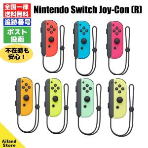 Nintendo Switch ジョイコン Joy-Con 右 (R) コントローラー 故障 片方｜アイランド Yahoo!店