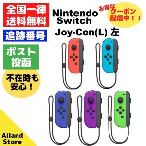 Nintendo Switch ジョイコン Joy-Con 左 (L) コントローラー 故障