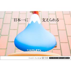 フリーサイズ サドルカバー 富士山 フルカラー...の詳細画像4