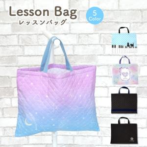 レッスンバッグ 絵本袋 レッスン袋 絵本バッグ 入学入園
