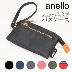 anello アネロ ポリエステルキャンパス パス ケース  ID ホルダー キーホルダー ストラップ キーリング キーケース コインケース リール付き