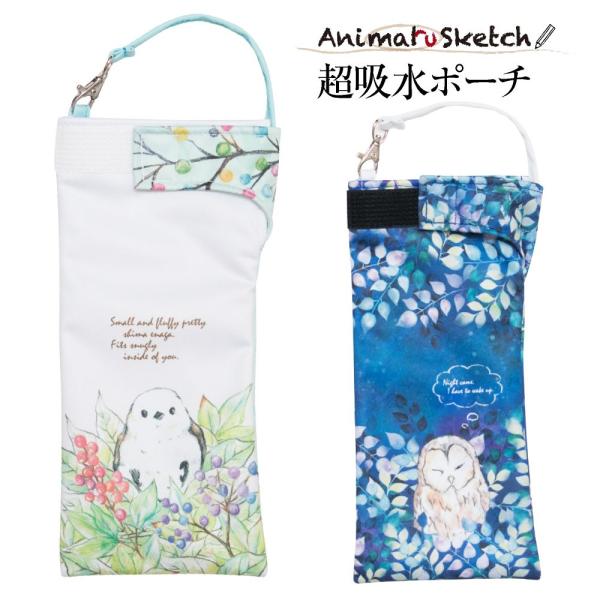 折りたたみ傘 ケース 吸水 かわいい 手提げ付き 吸水ポーチ くるポン アニマルスケッチ シマエナガ...