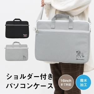 パソコンケース ショルダー付き 16インチ 撥水加工 タブレットポーチ iPadポーチ  pcケース パソコンケース ノートPC ケース  ipad 子供 クッション 持ち運び｜aile2016