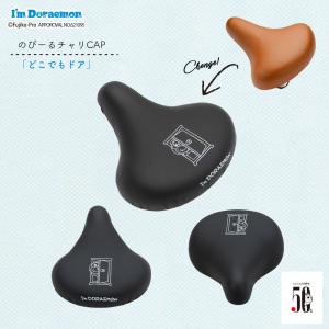 自転車カバー サドルカバー ドラえもん 大型サ...の詳細画像5