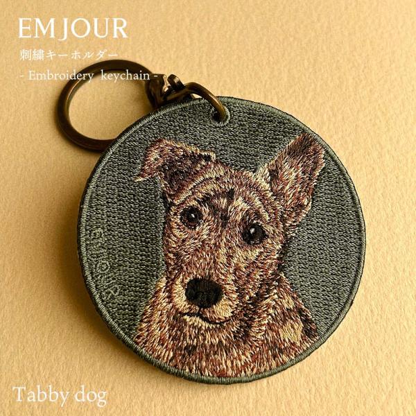 キーホルダー 犬 刺繍 ワッペン イヌ アニマル チャーム ぶち犬 雑種 動物 ペット グッズ プレ...