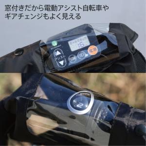 ハンドルカバー サイクルカバー 電動アシスト自...の詳細画像5