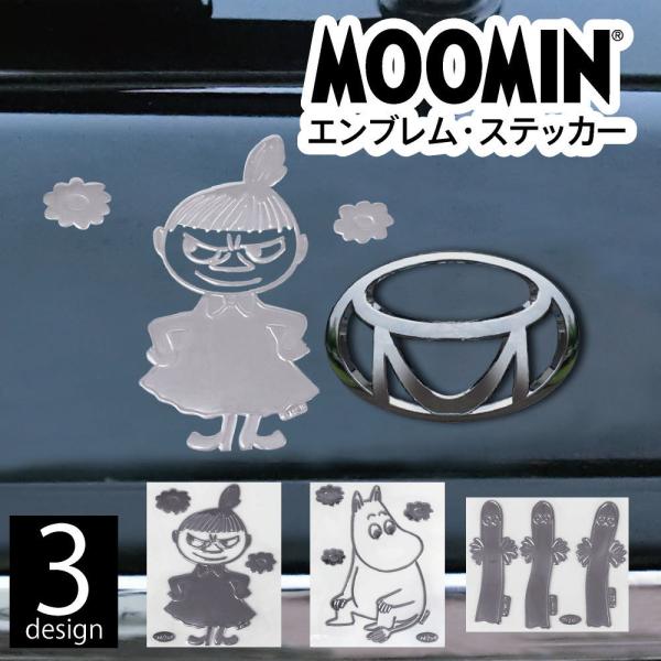 ムーミン MOOMIN エンブレム ステッカー リトルミイ ニョロニョロ チャーム  車 マイカー ...