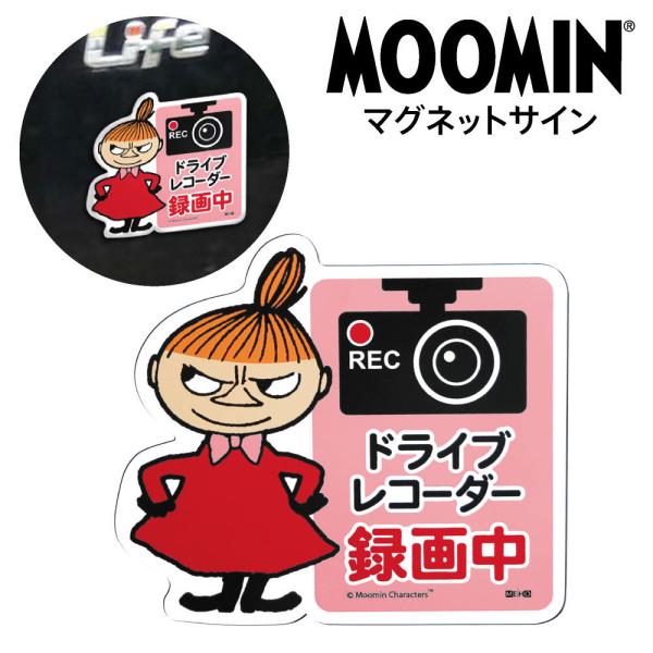 ドライブレコーダー マグネット サイン リトル ミイ　ムーミン リトルミイ 吊り下げ moomin ...