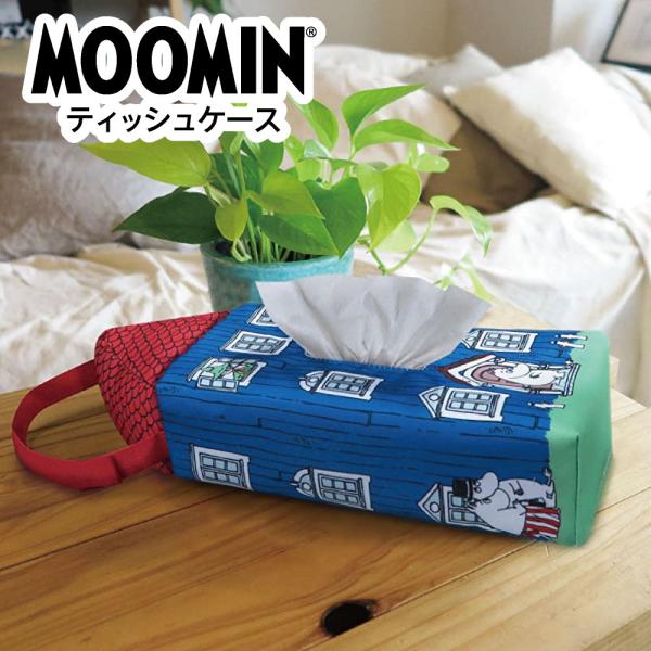 ティッシュケース ムーミン ムーミンハウス 吊り下げ 壁掛け moomin カーグッズ カー用品 か...