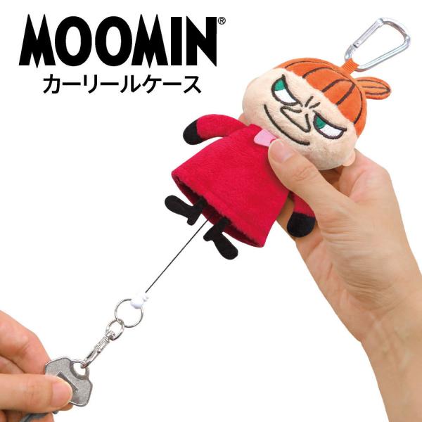 キーケース リール付き リトルミイ ムーミン カラビナ カーグッズ 車 moomin  かわいい お...