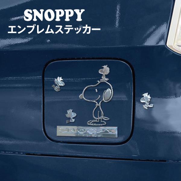 スヌーピー エンブレム ステッカー 車 経由口 ドアミラー チャーム ウッドストック SNOOPY ...